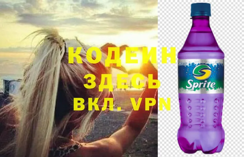 Codein Purple Drank  Верхняя Салда 